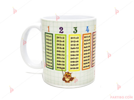Чаша за кафе/чай  с таблицата за умножение