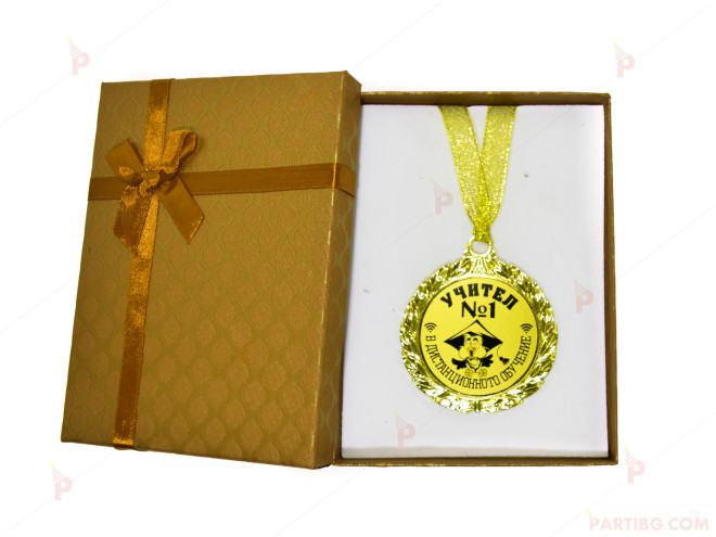 Медал в кутия - подарък за учител | PARTIBG.COM