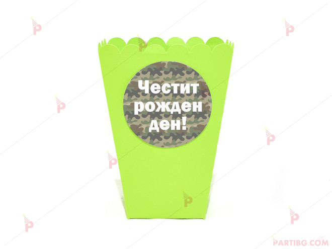 Кофичка за пуканки/чипс с камуфлажен декор в зелено | PARTIBG.COM