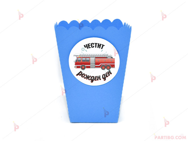 Кофичка за пуканки/чипс с декор Пожарна кола в синьо | PARTIBG.COM