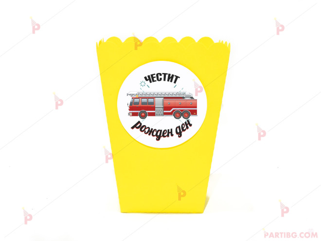 Кофичка за пуканки/чипс с декор Пожарна кола в жълто | PARTIBG.COM
