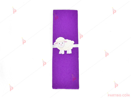 Салфетка едноцветна в лилаво и тематичен декор Овца
