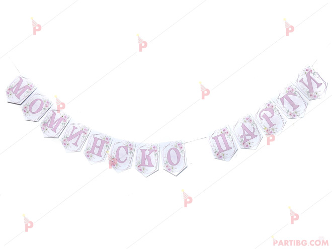 Надпис/Банер "Моминско парти" с декор цветя в розово | PARTIBG.COM