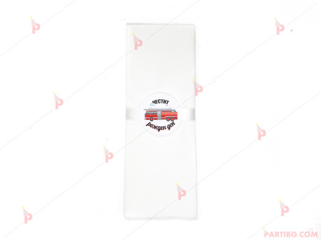 Салфетка едноцветна в бяло и тематичен декор Пожарна кола