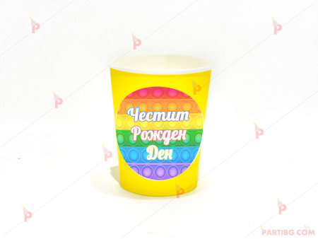 Чашки едноцветни в жълто с декор Поп ит / Pop it