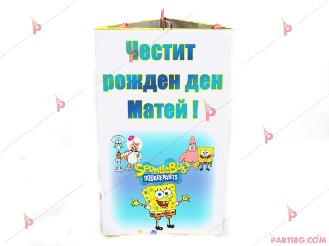 Пинята с декор Спондж Боб Квадратни гащи / Sponge Bob Squarepants | PARTIBG.COM