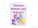 Пинята с декор Понита/My little pony | PARTIBG.COM