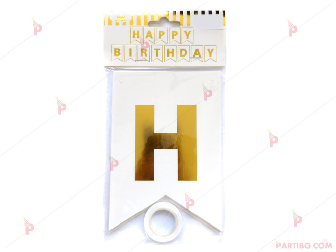 Надпис за рожден ден "Happy Birthday" в бяло | PARTIBG.COM