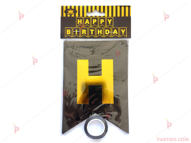 Надпис за рожден ден "Happy Birthday" в черно | PARTIBG.COM