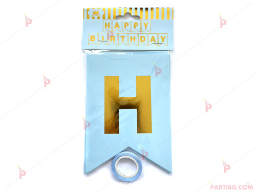 Надпис за рожден ден Happy Birthday в синьо