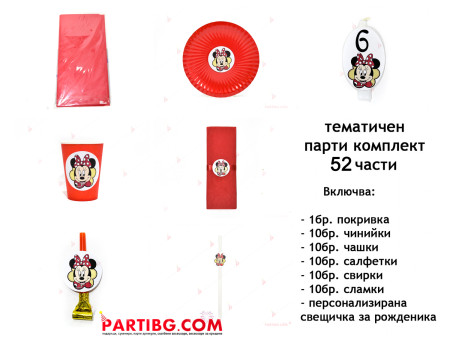 Тематичен парти комплект - Мини Маус / Minnie Mousee в червено