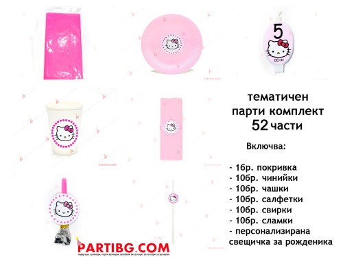 Тематичен парти комплект - Кити/Hello Kitty