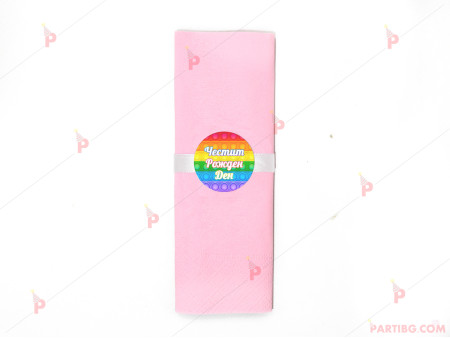 Салфетка едноцветна в розово и тематичен декор Поп ит / Pop it