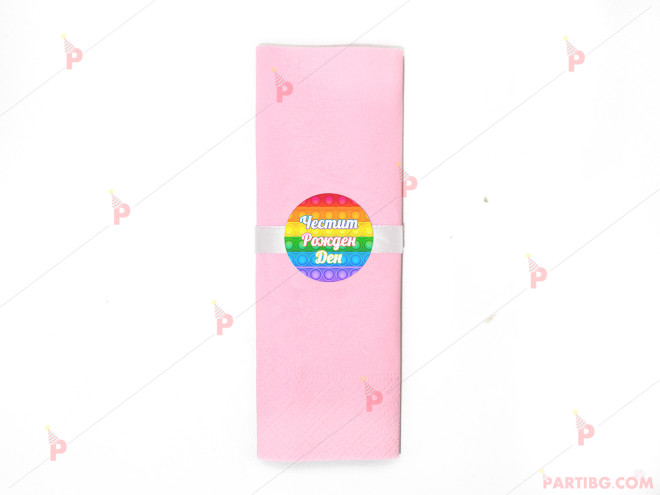 Салфетка едноцветна в розово и тематичен декор Поп ит / Pop it | PARTIBG.COM