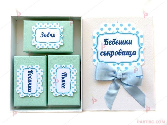 Бебешки съкровища - кутия в бяло със синя декорация