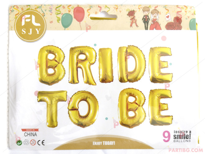 Фолиеви балони златисти - надпис "Bride to be" | PARTIBG.COM