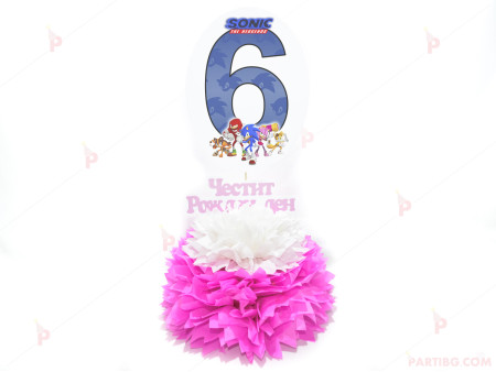 Украса за маса с цифра по избор - декор Соник / Sonic The Hedgehog в розово