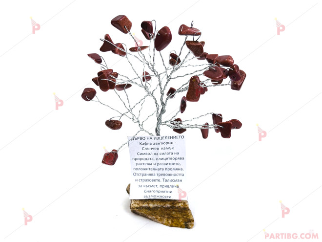 Декоративно дърво от полускъпоценни камъни кафяв Авантюрин-Слънчев камък | PARTIBG.COM