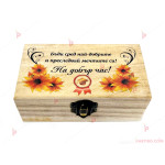 Кутия от дърво за подарък или бижу с надпис На добър час | PARTIBG.COM