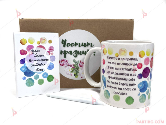 Подаръчен комплект за жена - Кутия с керамична чаша и мини бележник с химикалка | PARTIBG.COM