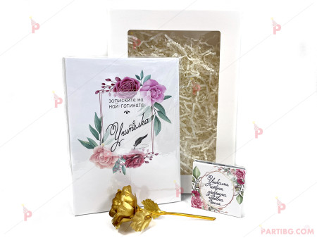 Подаръчен комплект за учителка - Кутия с бележник, мини златна роза и джобно огледалце