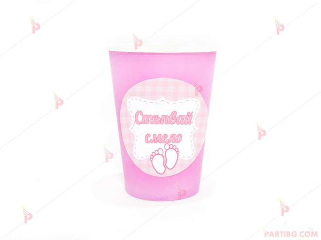 Чашки едноцветни в розово с декор Стъпвай смело за момиче | PARTIBG.COM