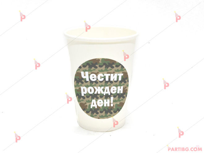 Чашки едноцветни в бяло с декор Камуфлаж | PARTIBG.COM