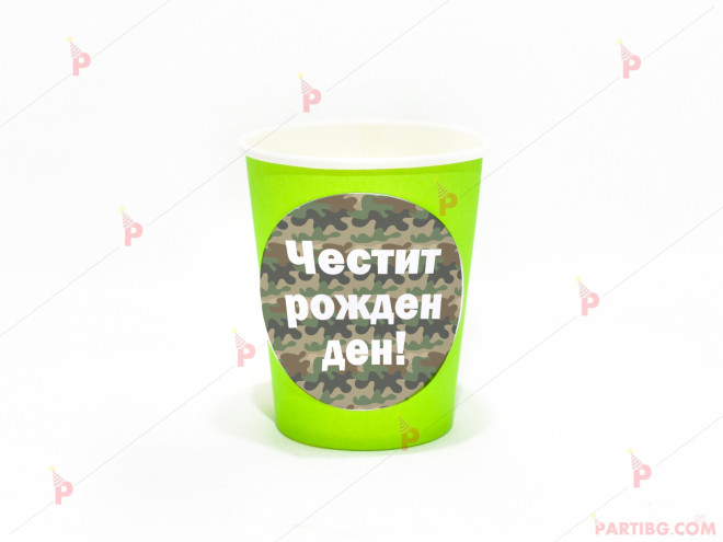Чашки едноцветни в зелено с декор Камуфлаж | PARTIBG.COM