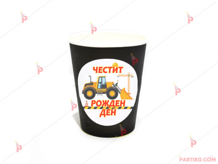 Чашки едноцветни в черно с декор Багер / Трактор