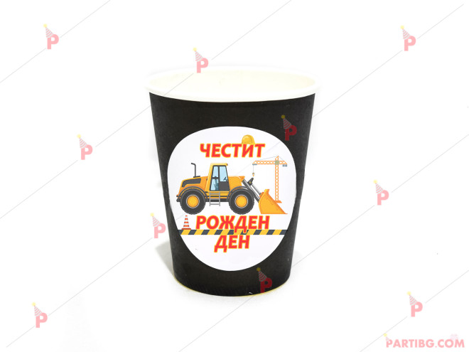 Чашки едноцветни в черно с декор Багер / Трактор | PARTIBG.COM