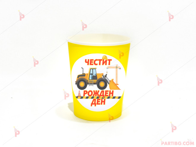 Чашки едноцветни в жълто с декор Багер / Трактор | PARTIBG.COM