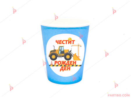 Чашки едноцветни в синьо с декор Багер / Трактор