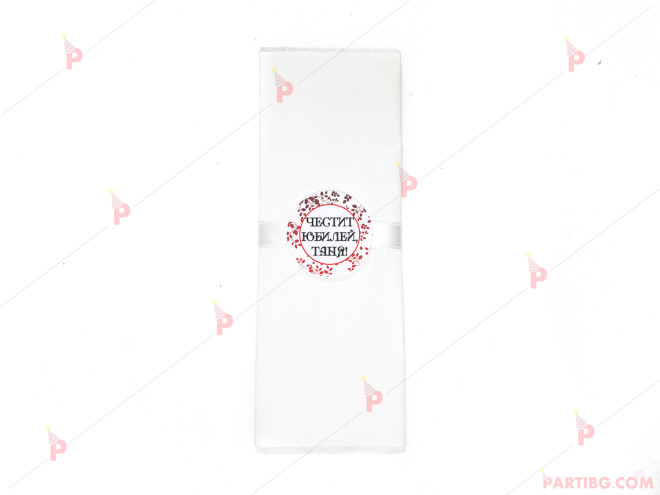 Салфетка едноцветна в бяло за юбилей с декор червени листа | PARTIBG.COM
