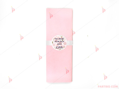 Салфетка едноцветна в розово за юбилей с декор розови цветя