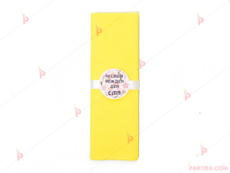 Салфетка едноцветна в жълто за юбилей с декор розови цветя