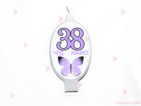 Свещичка за рожден ден персонализирана с декор лилава пеперуда