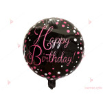 Фолиев балон кръгъл "Happy Birthday" 5 | PARTIBG.COM