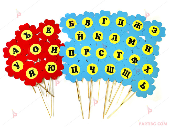 Комплект пръчки с цялата азбука за "Празника на буквите" във формата на цветенце | PARTIBG.COM