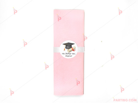 Салфетка едноцветна в розово за дипломиране с декор абсолвентска шапка