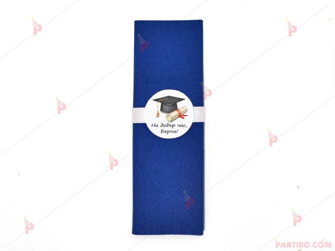 Салфетка едноцветна в тъмно синьо за дипломиране с декор абсолвентска шапка | PARTIBG.COM