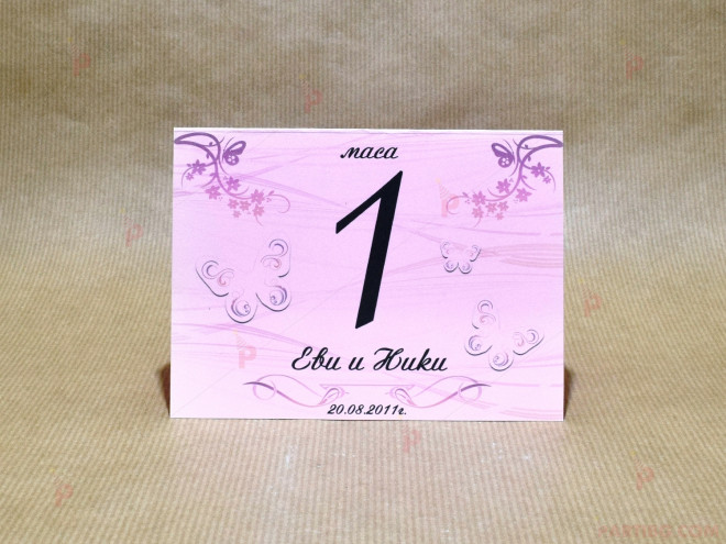 Тейбъл картичка - номерация за маси в розово (картон 160гр)