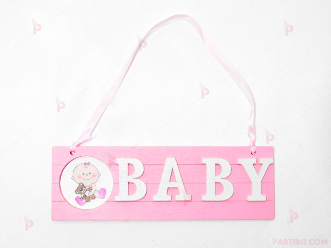 Дървена табела за закачване в розово с надпис "BABY" | PARTIBG.COM