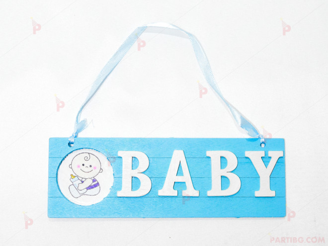 Дървена табела за закачване в синьо с надпис "BABY" | PARTIBG.COM