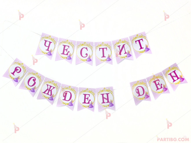 Надпис/Банер "Честит рожден ден" с декор Барби / Barbie | PARTIBG.COM