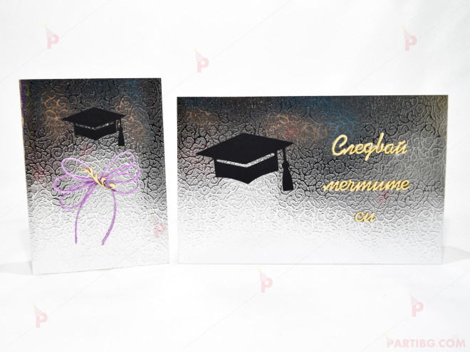 Картичка и плик с надпис за дипломиране в сребристо | PARTIBG.COM