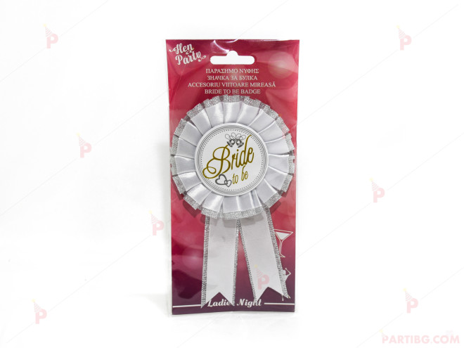 Медал/значка за моминско парти с надпис "Bride to be" | PARTIBG.COM