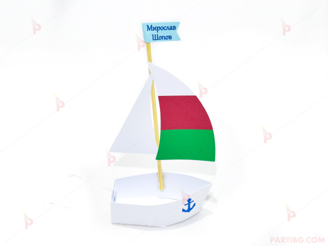 Подарък за гост за юбилей - Ветроходна лодка / Платноходка | PARTIBG.COM