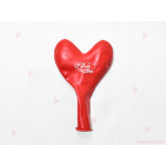 Балони 5бр. сърца червени с печат "I love you" | PARTIBG.COM