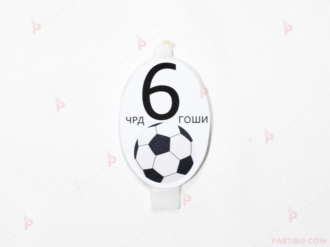 Свещичка за рожден ден персонализирана с декор футболна топка 2 | PARTIBG.COM