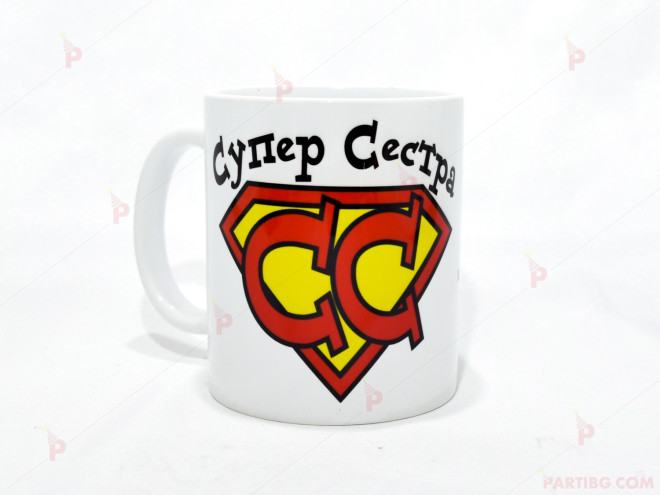Чаша за кафе/чай "Супер Сестра" с пожелание | PARTIBG.COM